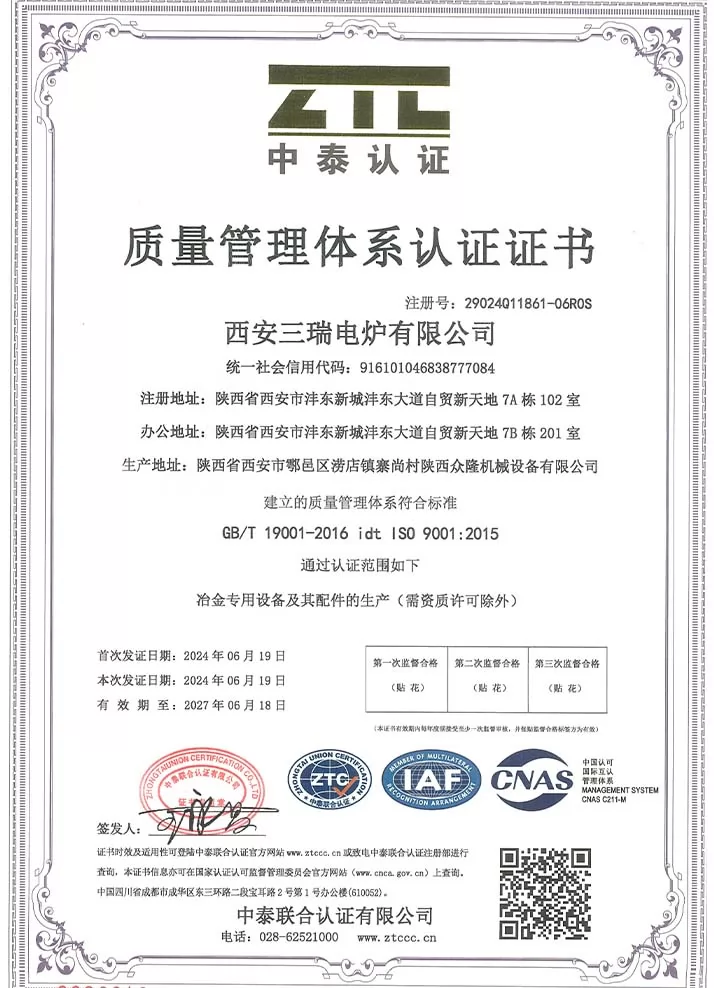 GB/T 19001-2016 idt Is0 9001:2015